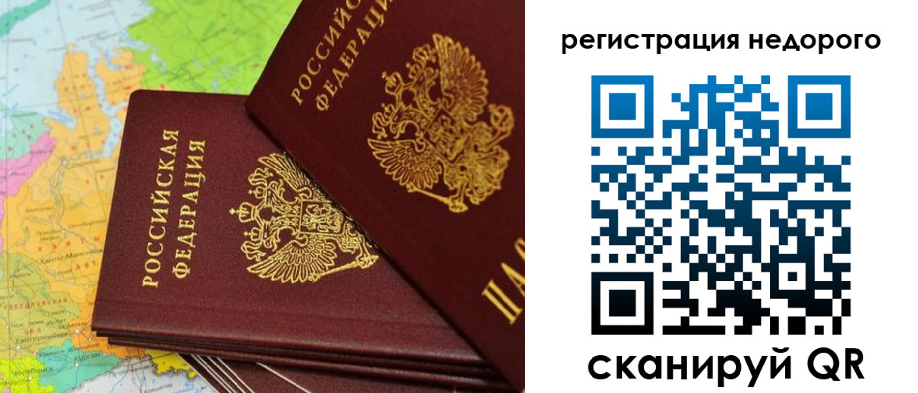 временная регистрация поиск в Тобольске