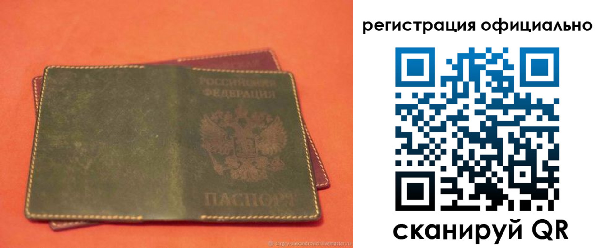 прописка 2025 в Тобольске