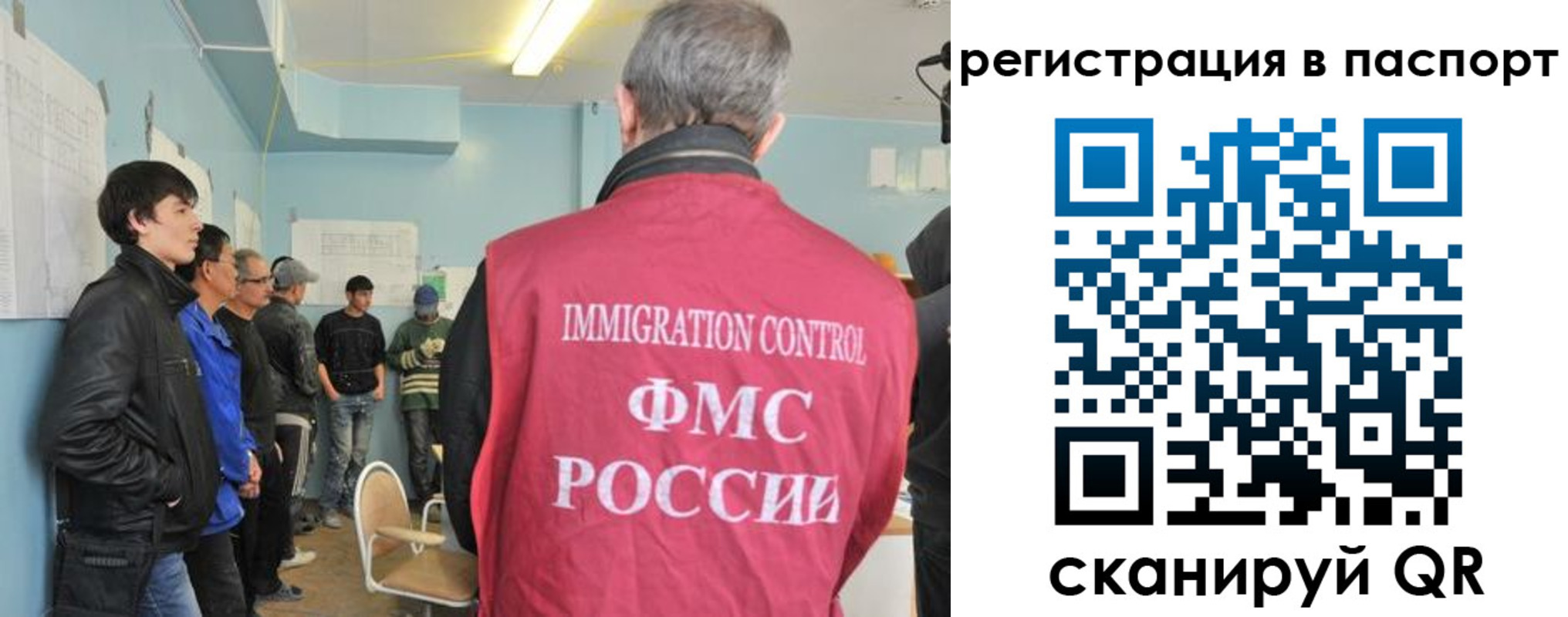 временная регистрация в Тобольске