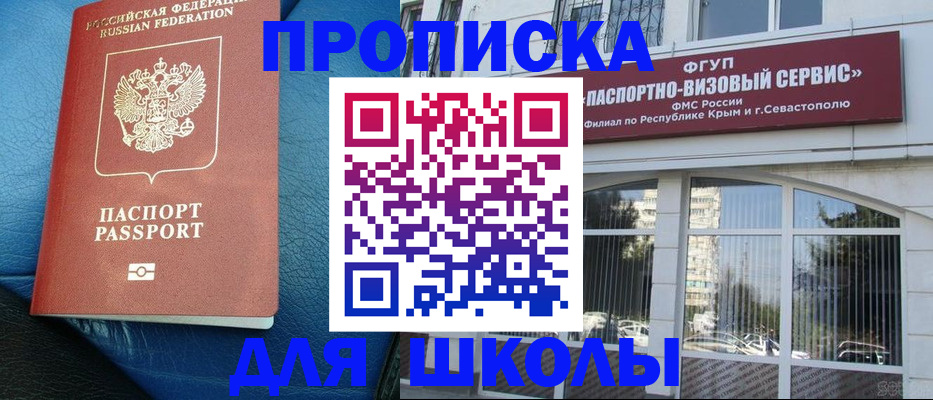 временная регистрация надежно в Тобольске