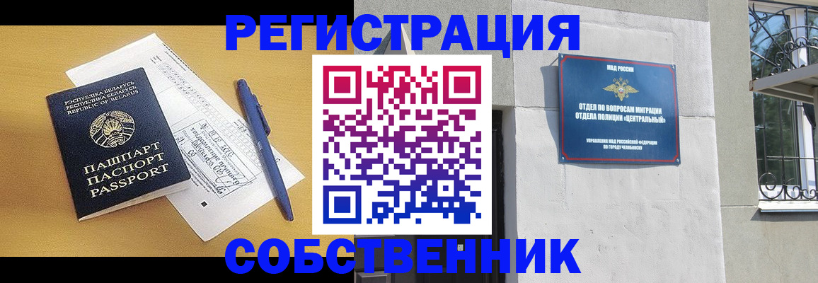 прописка для кредита в Тобольске
