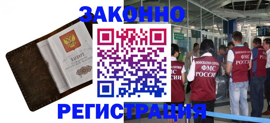 временная регистрация гарантия в Тобольске