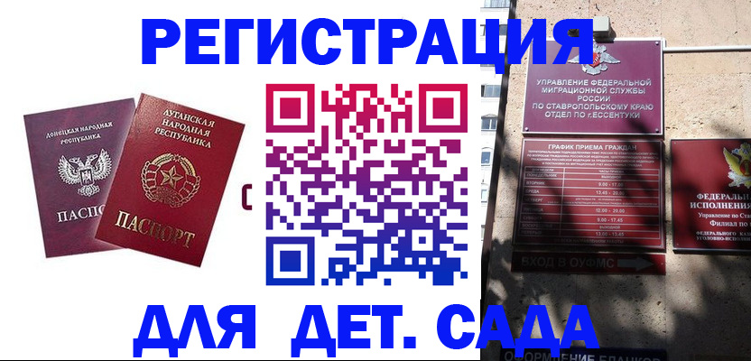 временная регистрация для всех в Тобольске