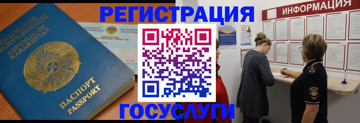 прописка паспорт в Тобольске